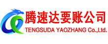 东源追债公司
