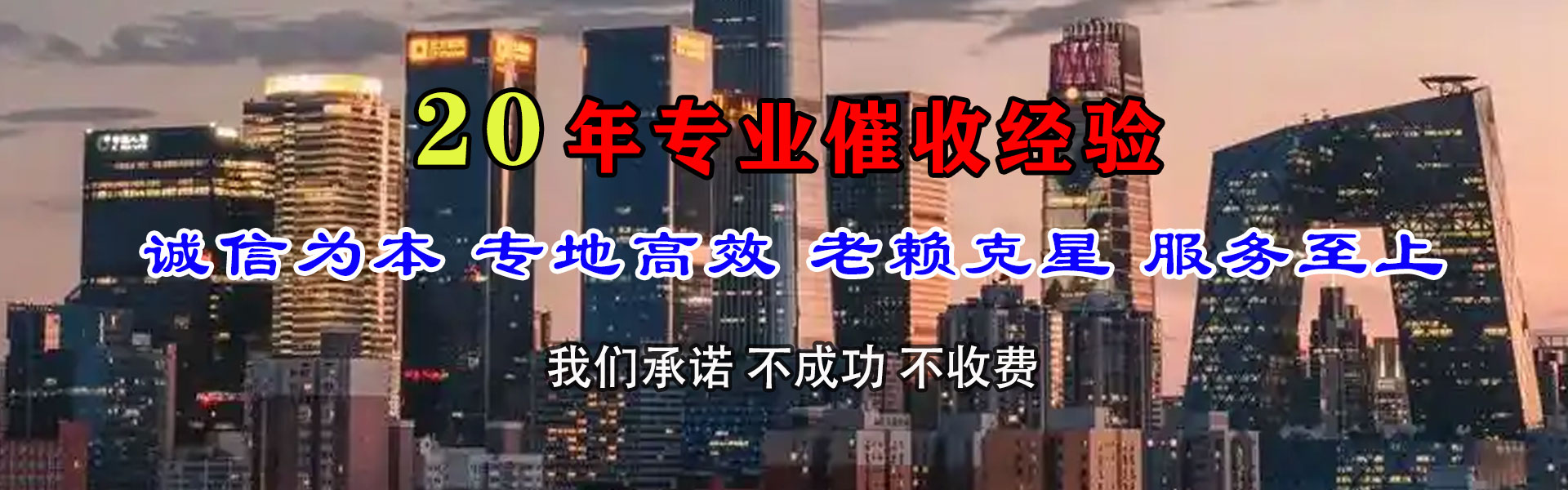 东源要账公司